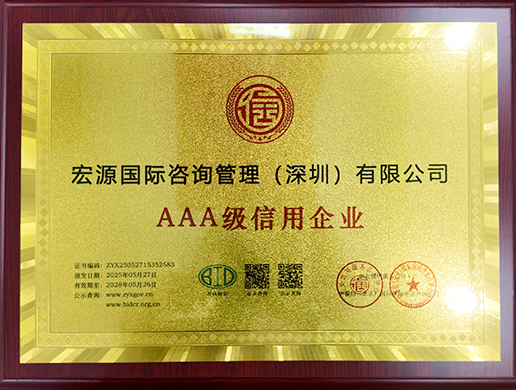 AAA rated credit enterprise