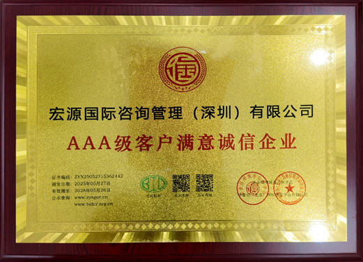 AAA level customer satisfaction and integrity enterprise-