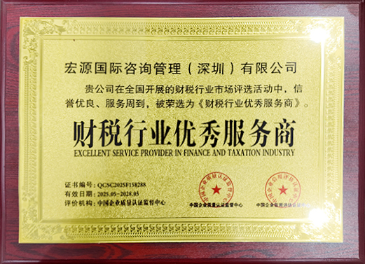 Excellent service provider in the finance and taxation industry