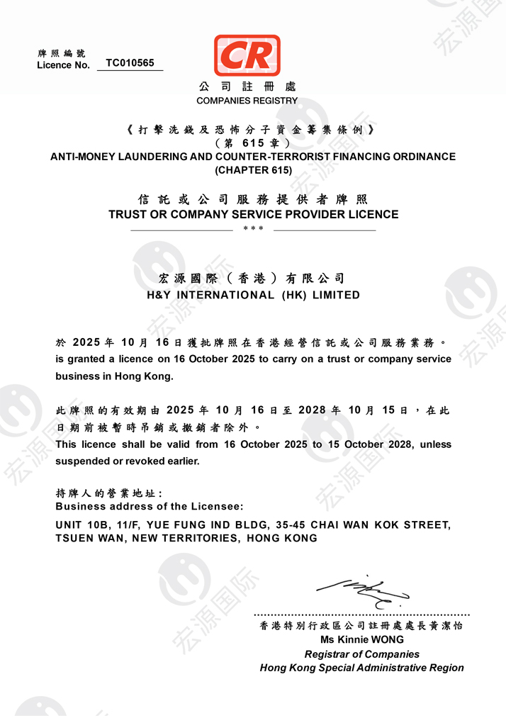 Hong Kong Secretary's License