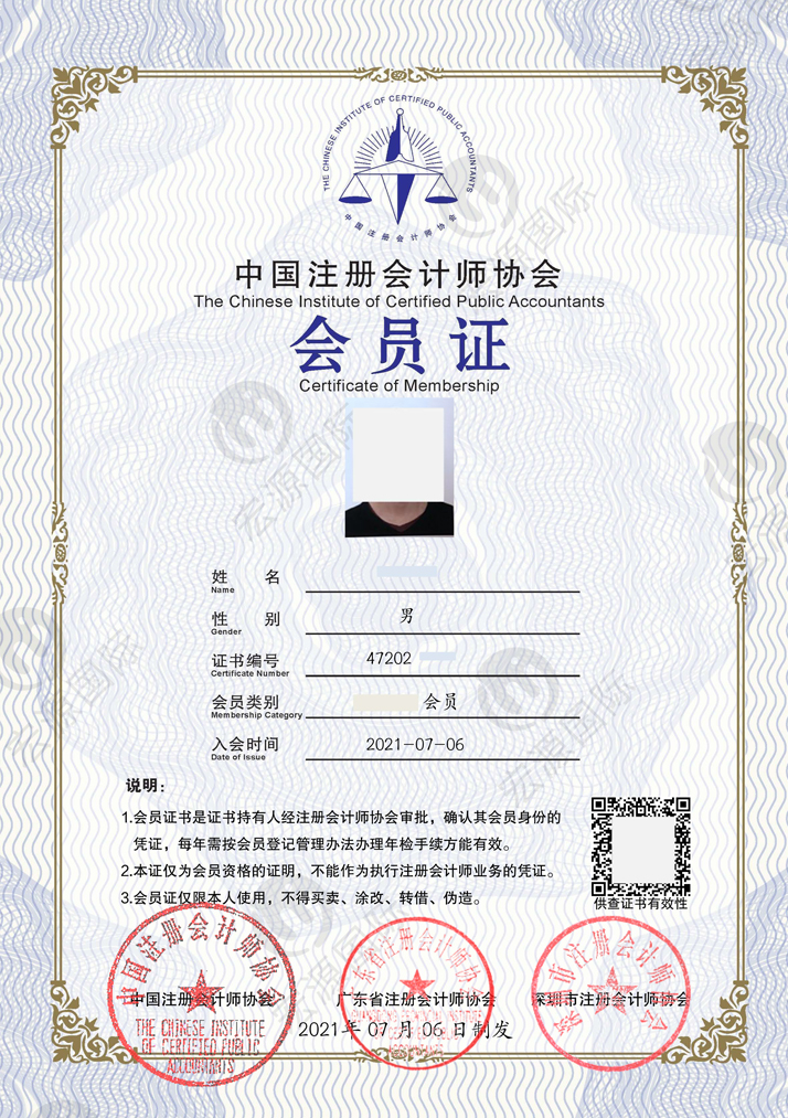 Certified Public Accountant