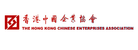 香港中国企业协会